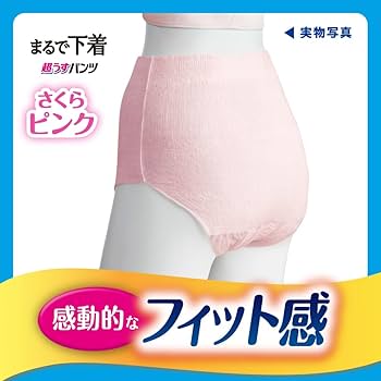 Amazon | リリーフ 【旧パッケージ】【お試しパック】 パンツ